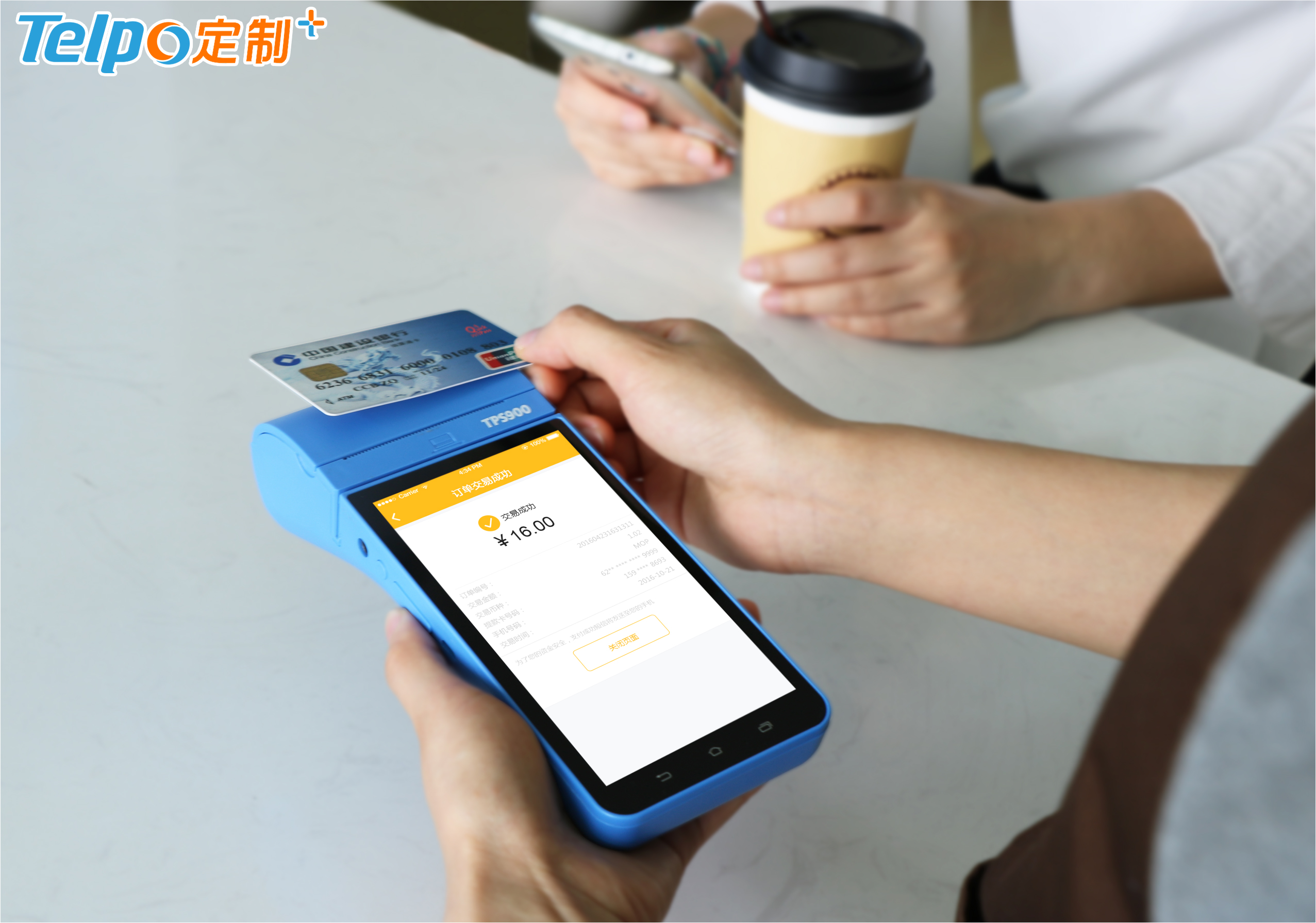 办理无线移动POS机，轻松开启移动支付新时代