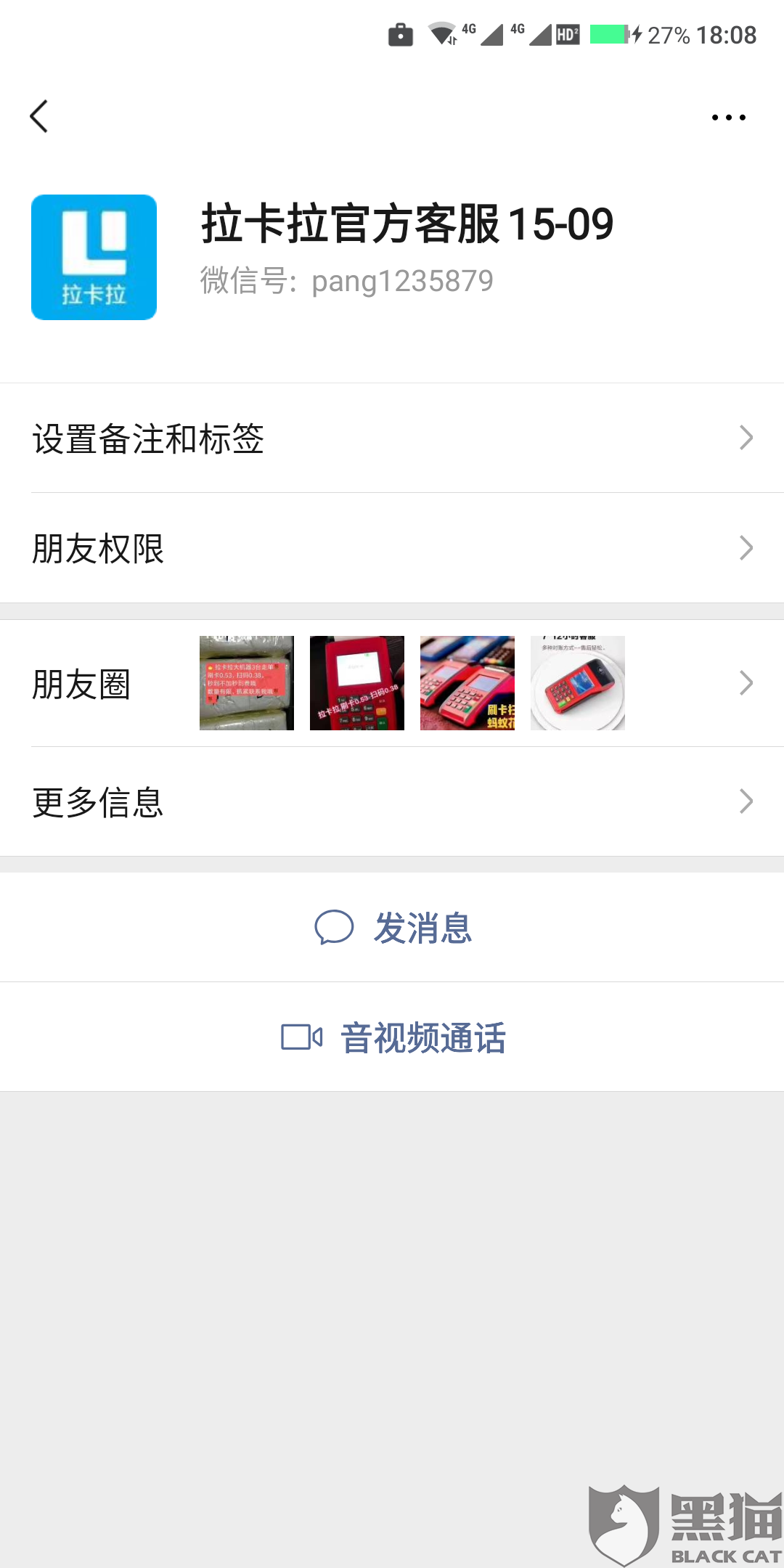 如何激活现买的POS机？