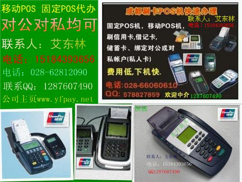 西安三桥办理POS机指南