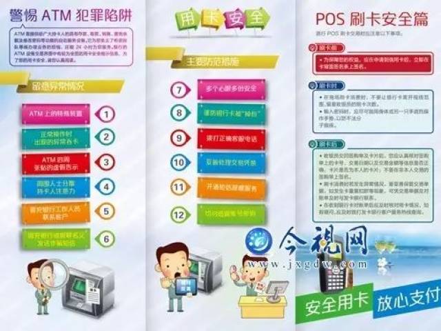 平安银行信用卡POS机办理指南