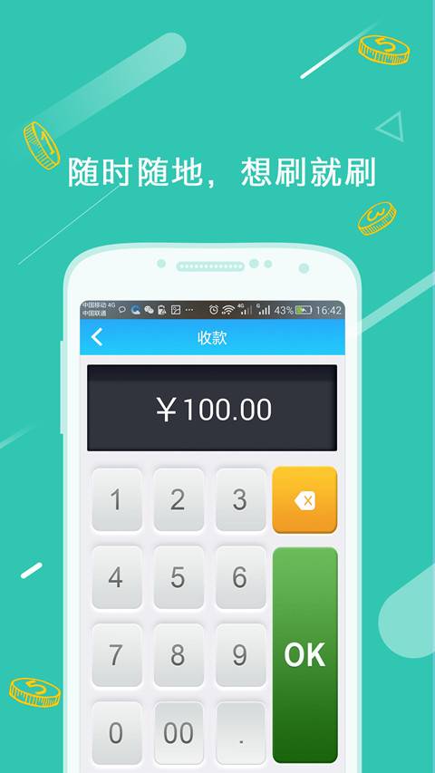 办理秒到POS机，轻松提升交易效率