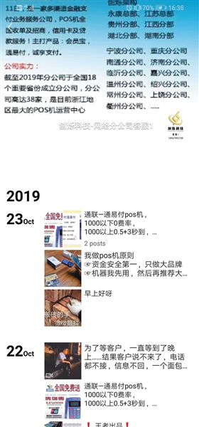办理POS机的提成攻略，一篇文章读懂所有细节
