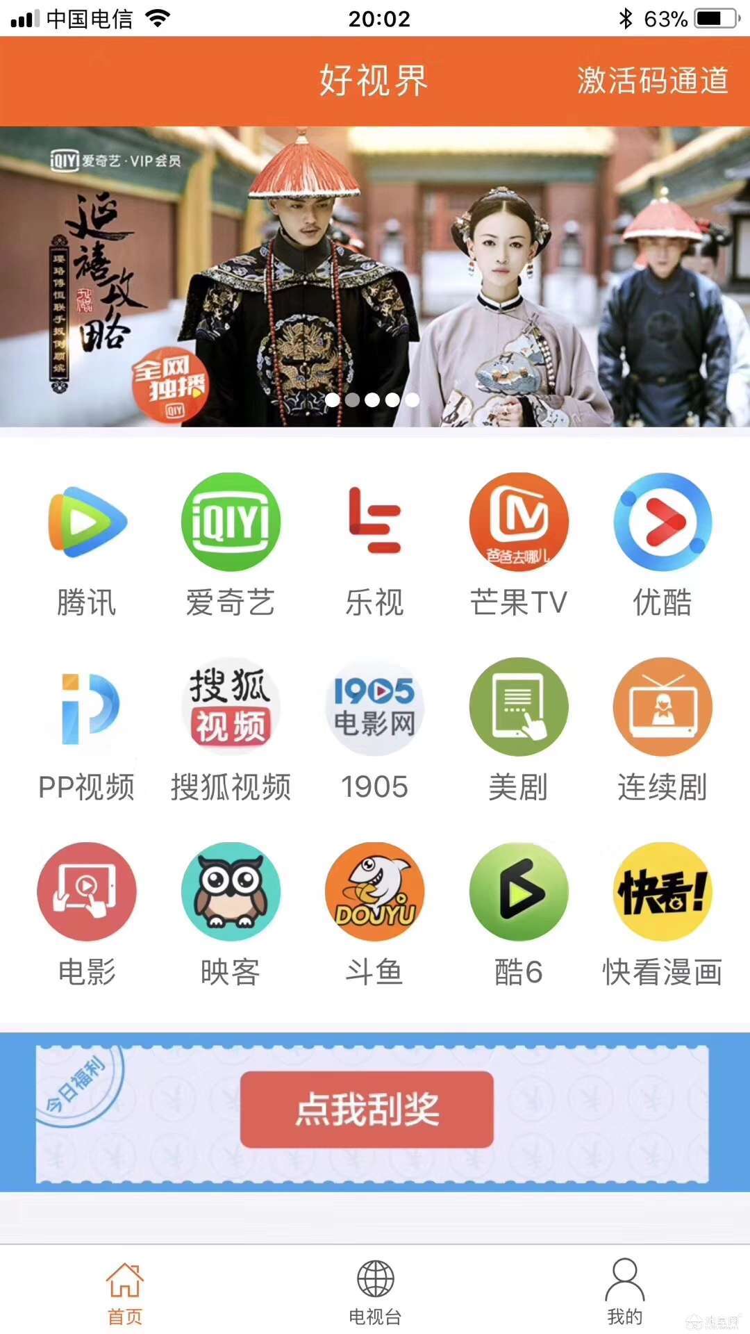 POS机流量卡停机了怎么办理