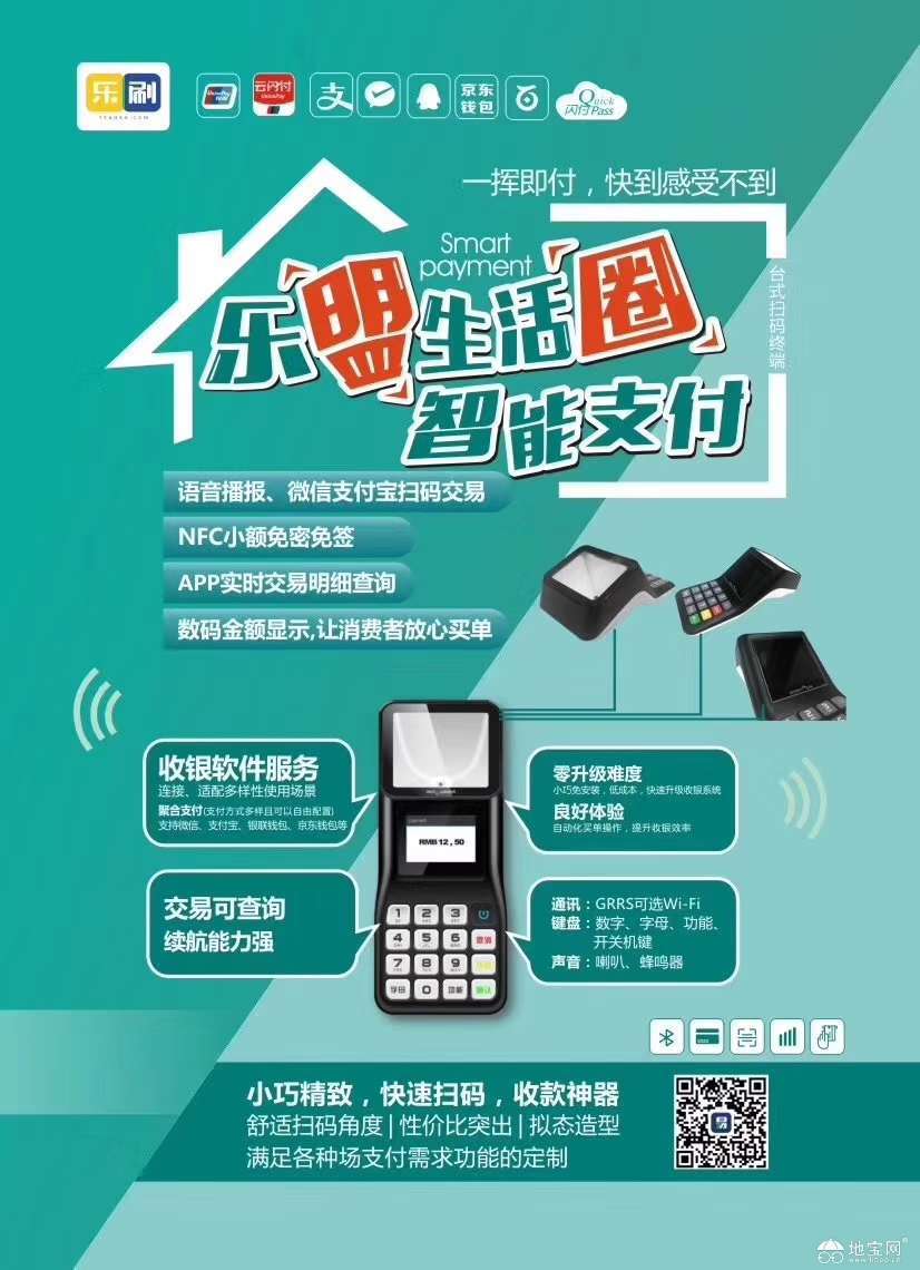 POS机流量卡停机了怎么办理