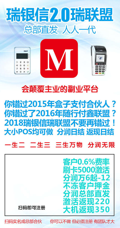 瑞银信POS机办理押金问题详解