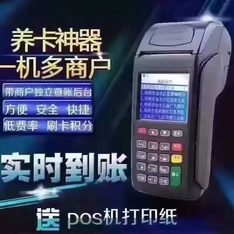 外国开店办理POS机全攻略，一步步带你轻松搞定