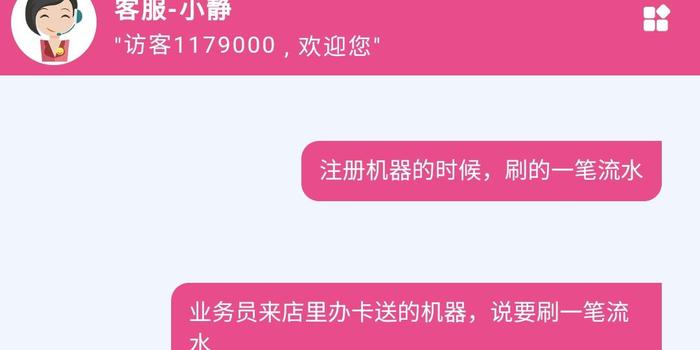 营业执照可申请办理pos机吗？