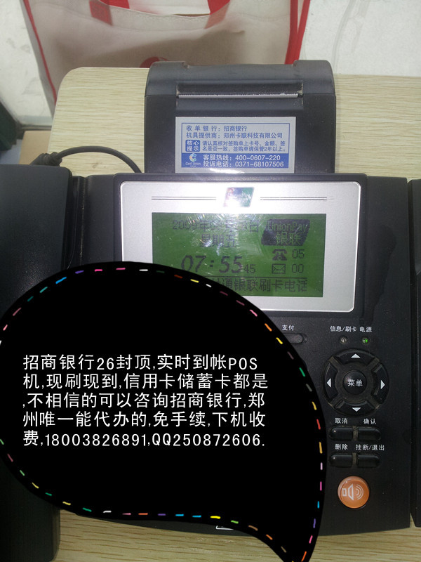 办理POS机所需手续详解