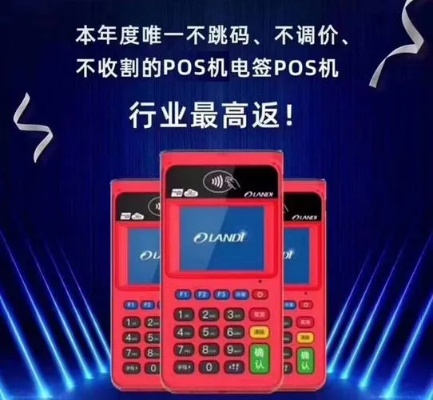 办理POS机，赠品多多，助力您的生意腾飞！