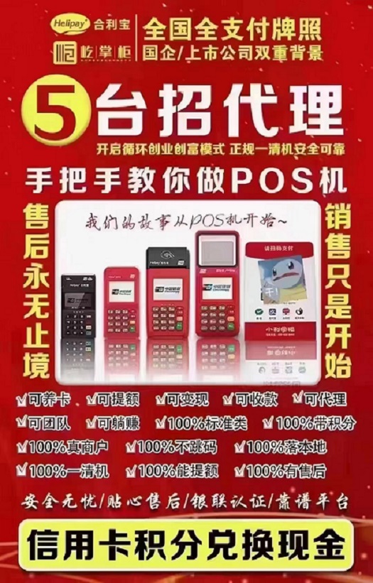 办理POS机，赠品多多，助力您的生意腾飞！