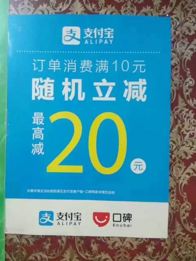 支付宝手机POS机办理指南
