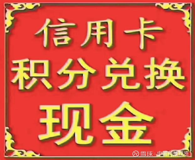办理POS机送礼物的真相与陷阱