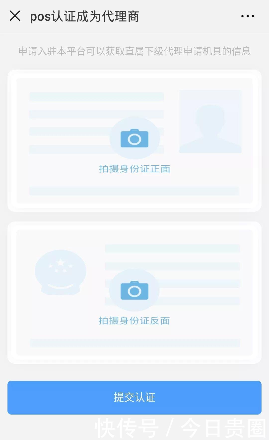 信用卡POS机申请办理全攻略
