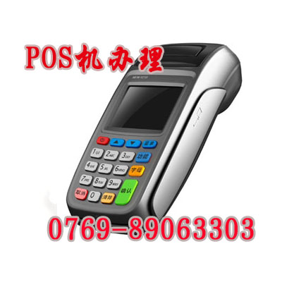 个人如何合法办理POS机