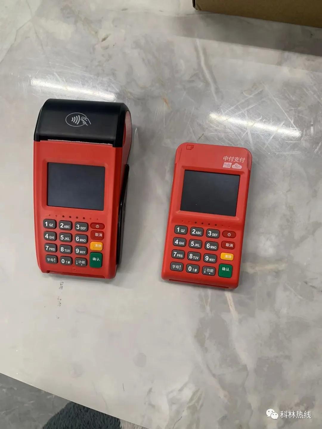 POS机职业与信用卡办理