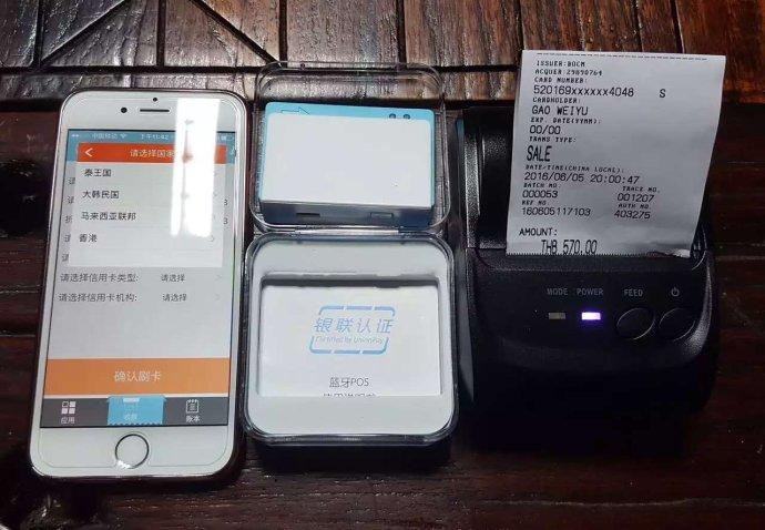 如何查询办理的POS机所属公司？