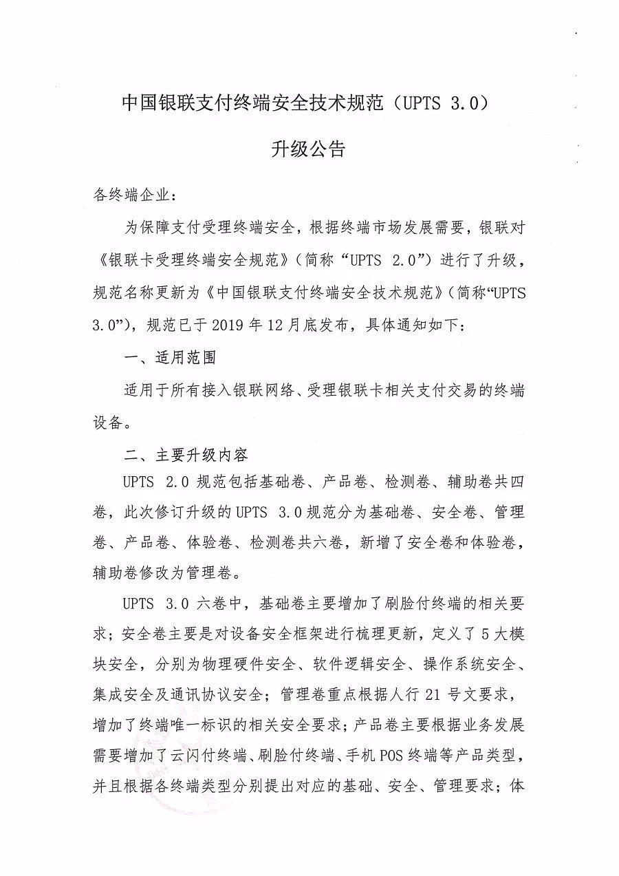 办理Q刷POS机需要刷脸认证
