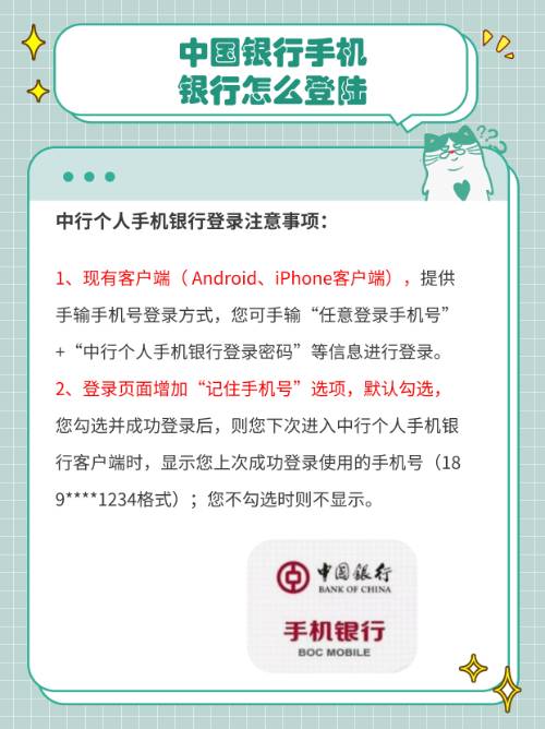 中国银行个人POS机办理指南
