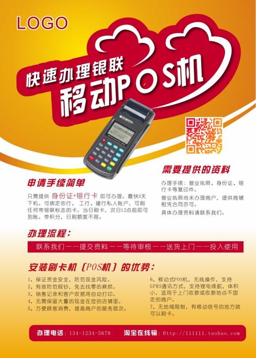 漳县支付宝POS机办理指南