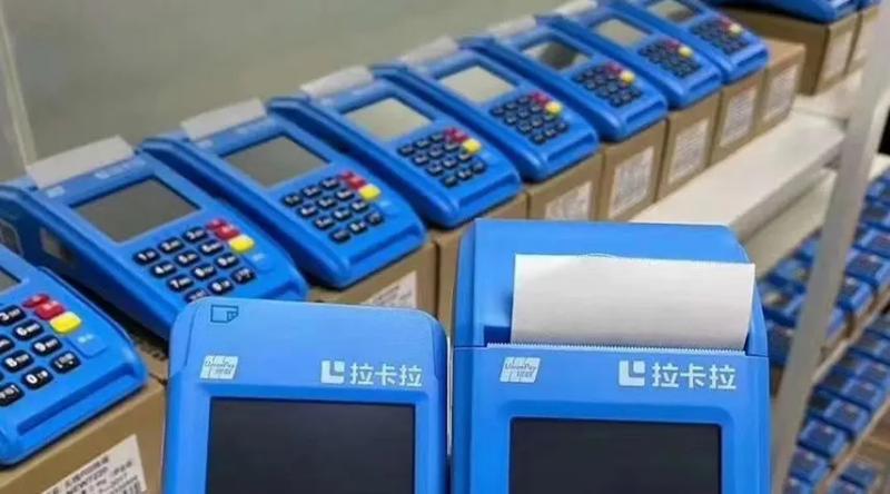 拉卡拉POS机办理费用与安全性解析