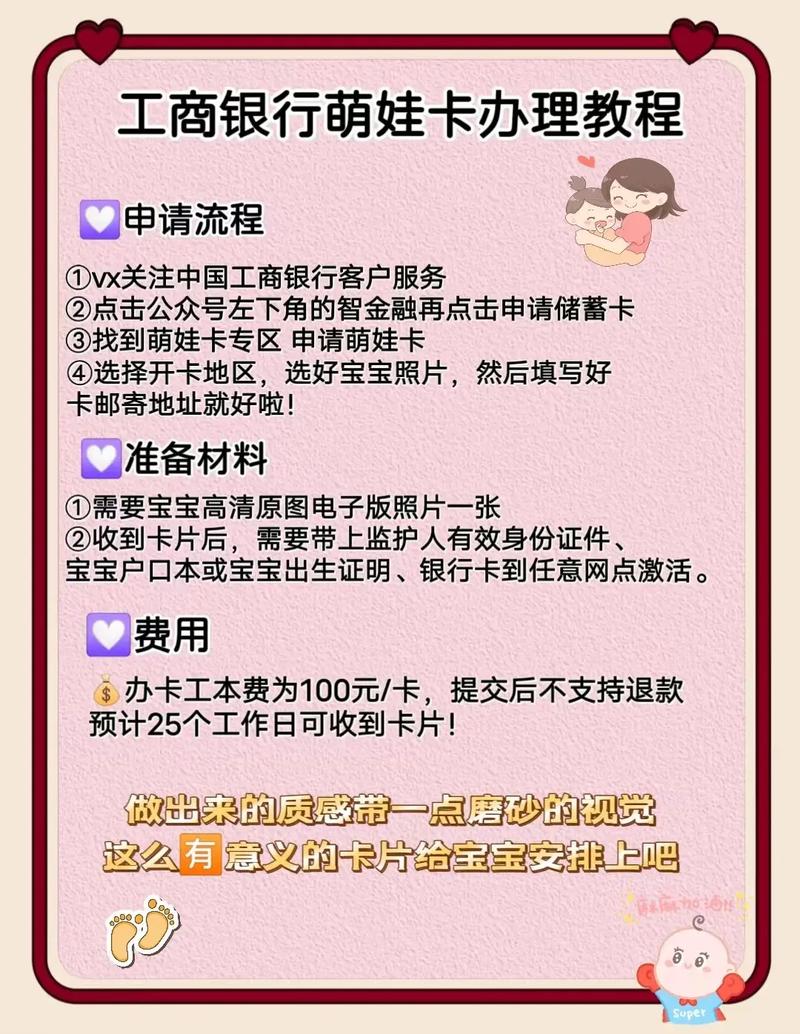 工商银行pos机办理流程指南