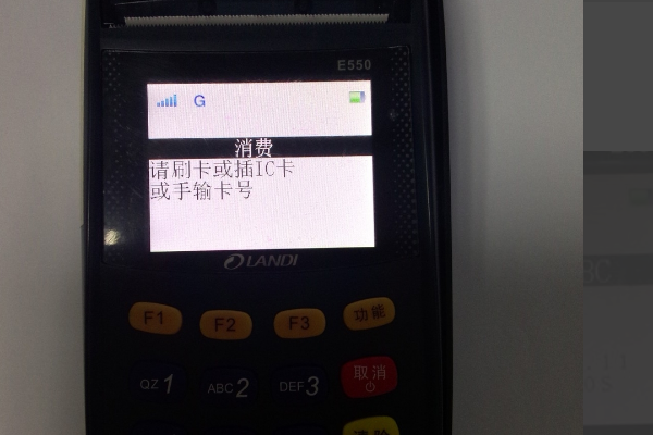 汉中银联POS机批发办理安装中心—一站式解决方案