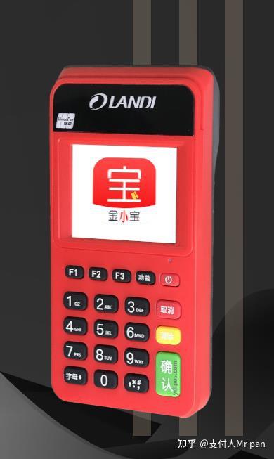 上蔡金小宝支付POS机办理指南