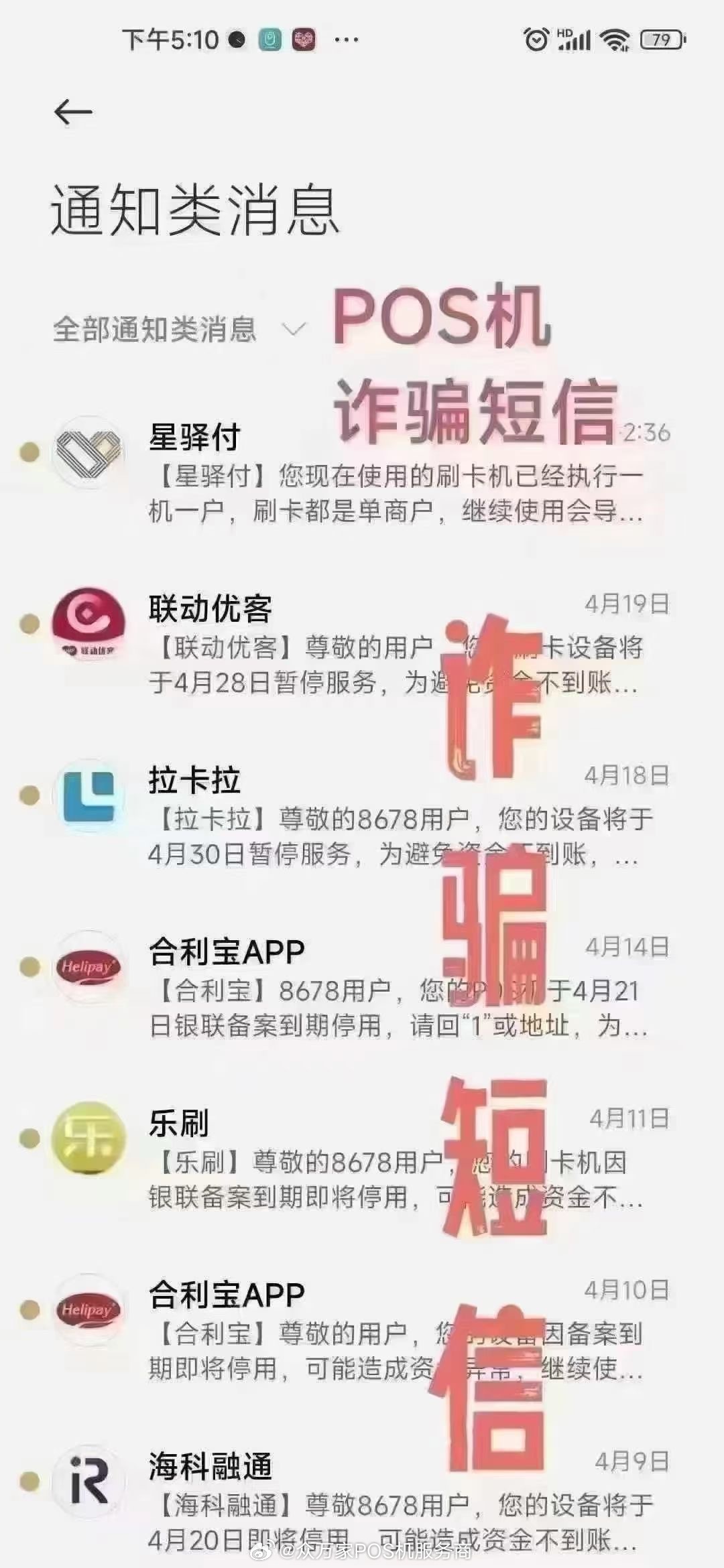 为什么现在都免费办理pos机呢？