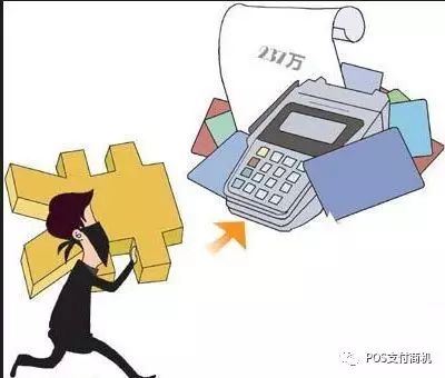 办理信用卡POS机是否构成诈骗？