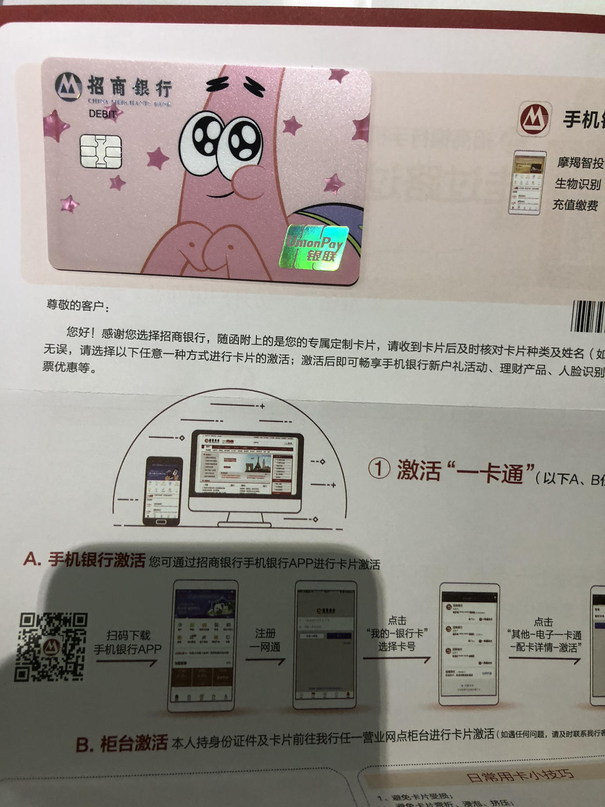 武汉招商银行POS机办理流程详解