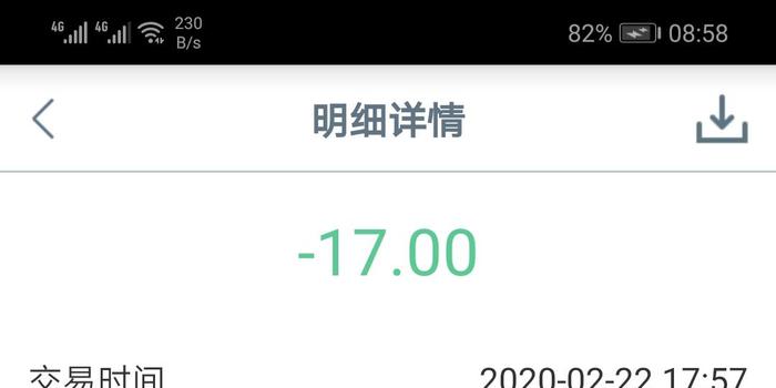 如何查询POS机办理银行卡的流程