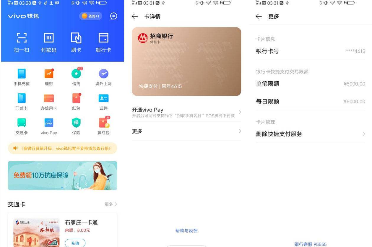 如何查询POS机办理银行卡的流程