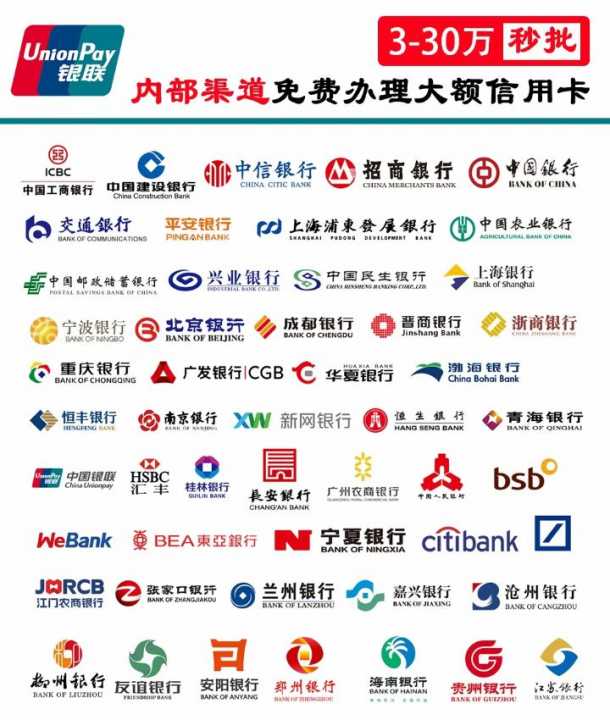 办理POS机，银行哪家强？