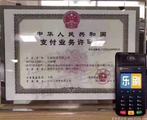 办理POS机为何需要营业执照