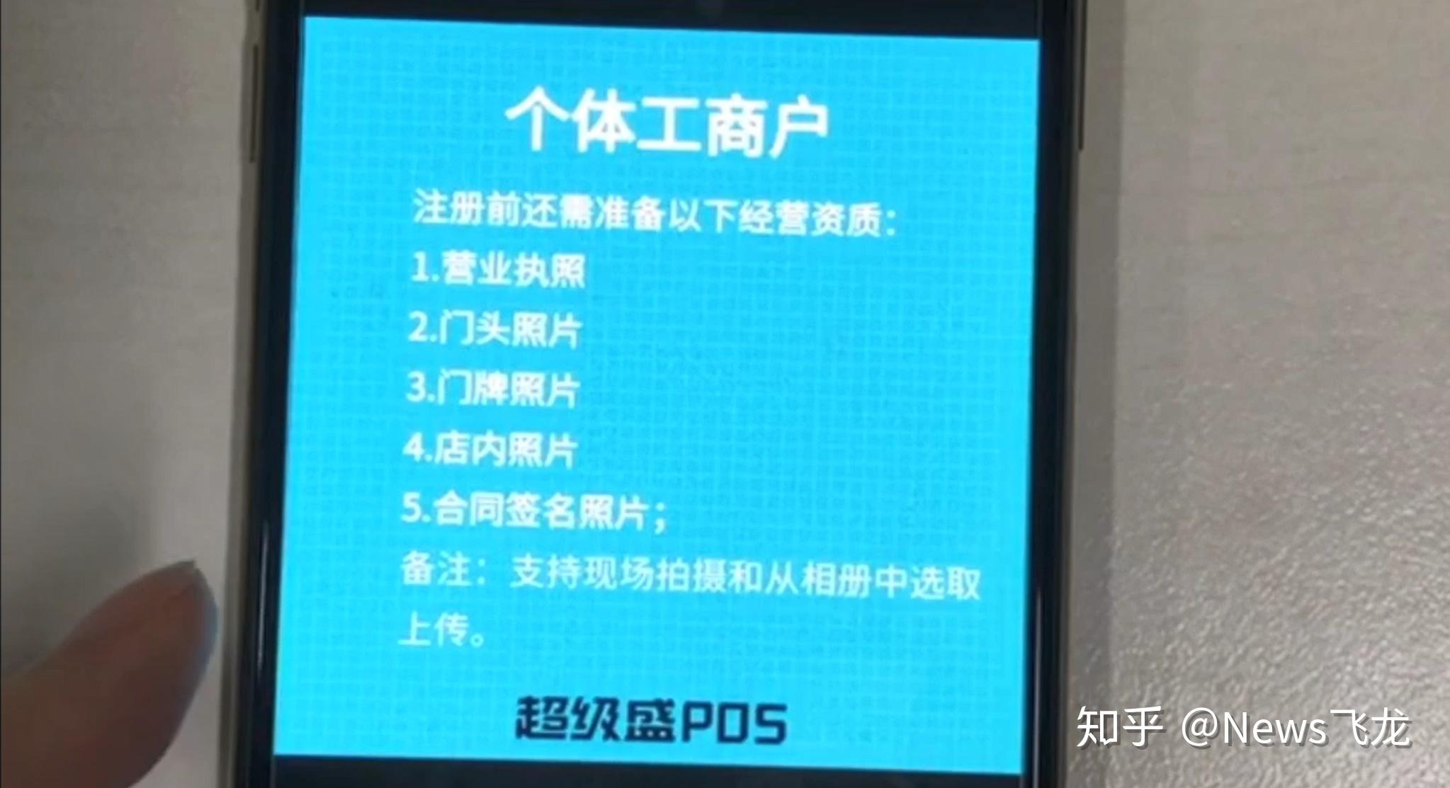 办理POS机指南，有营业执照的商家如何轻松搞定