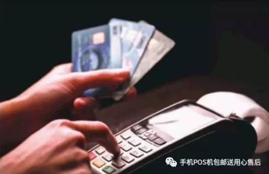 警惕高额信用卡诈骗，如何识别并防范POS机办理骗局