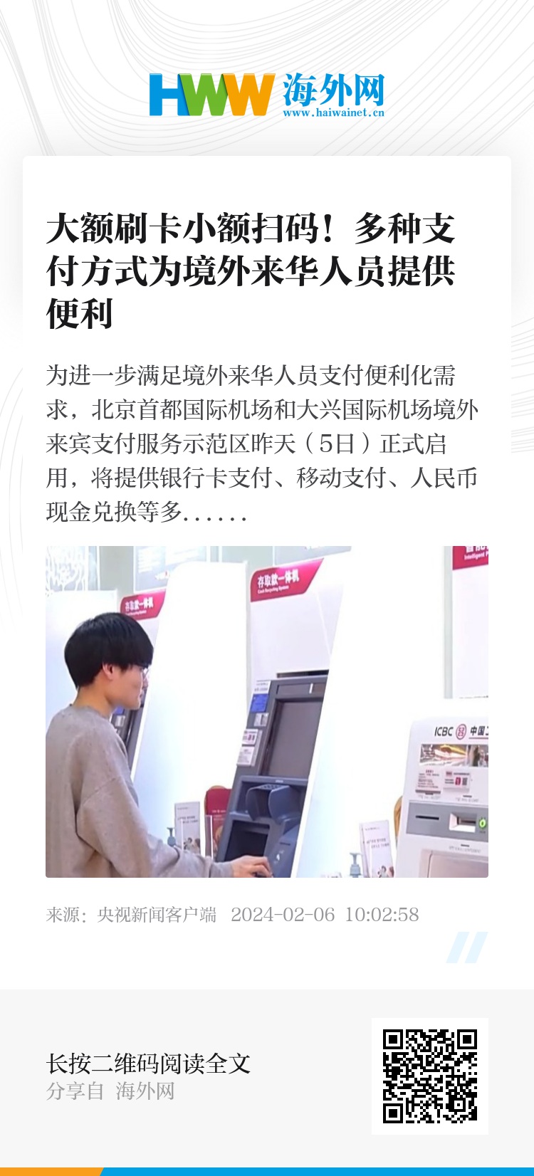 境外离线pos机刷大额办理指南