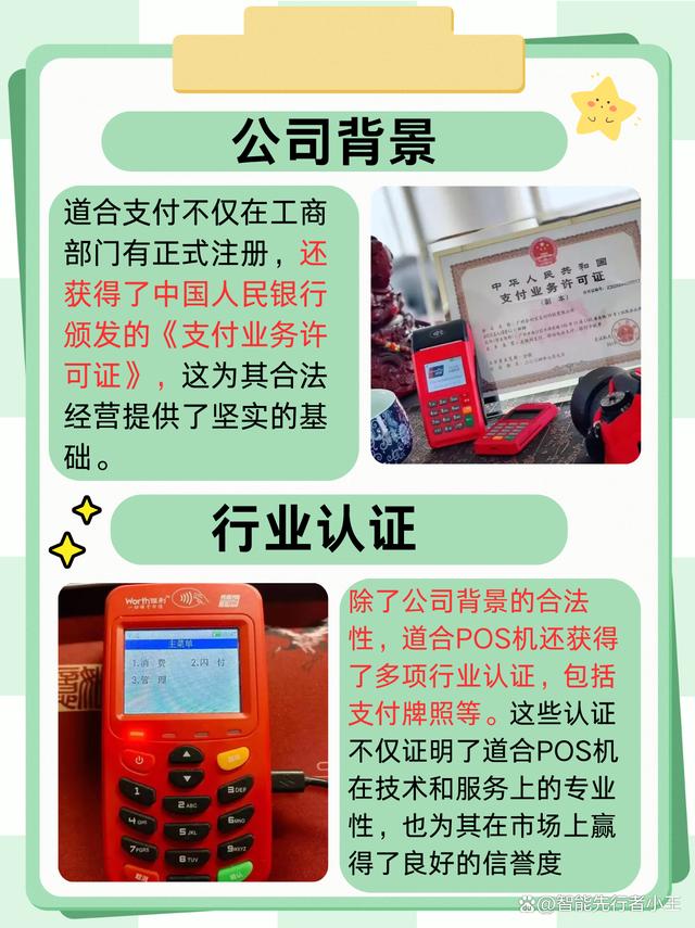 合阳县办理POS机地点全指南