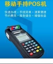 正规个人POS机办理指南，一站式解决方案