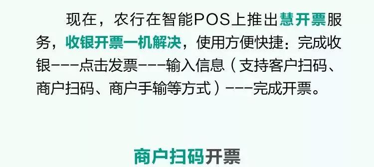 农业银行POS机办理流程全攻略