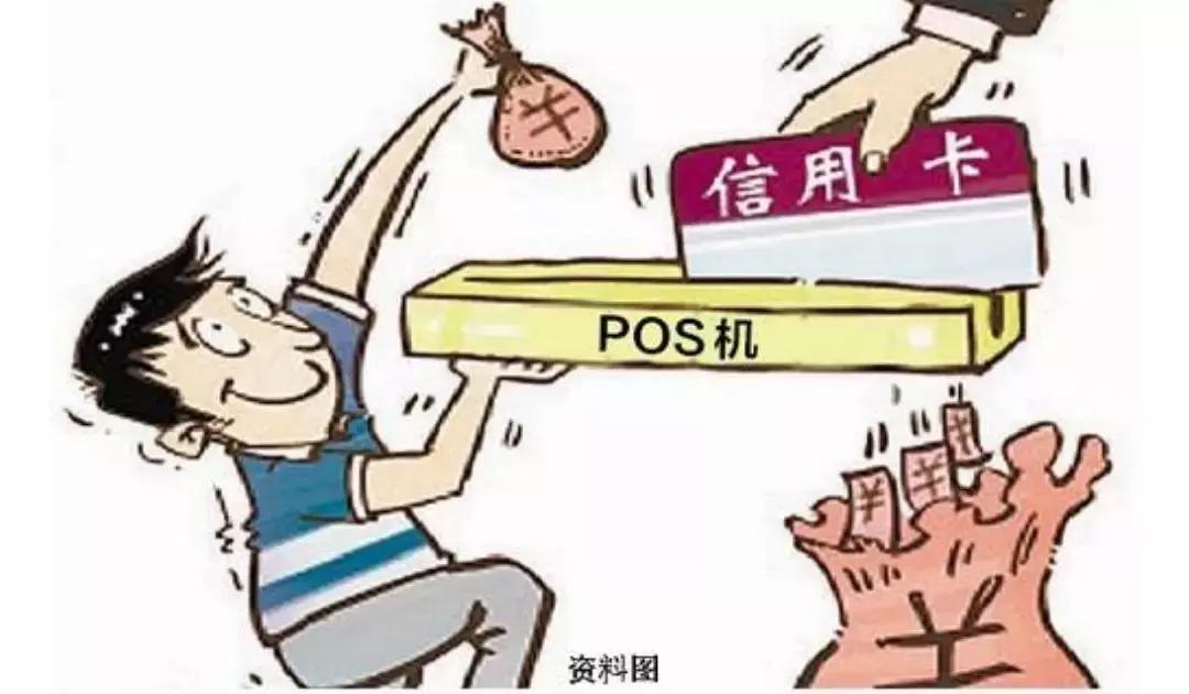 去银行办理POS机需要注意什么