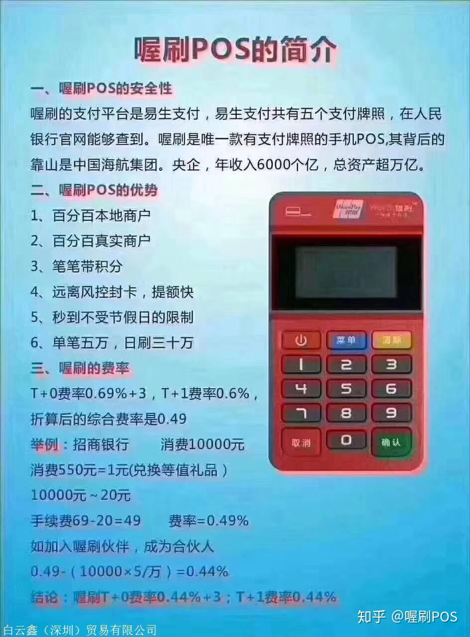 网上办理POS机哪家公司靠谱深度解析与案例分享