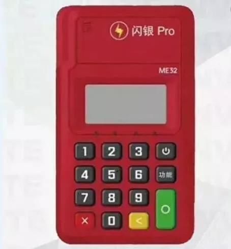 银联商务POS机办理费用详解