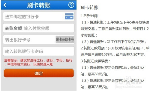 银行POS机退换流程