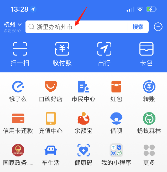支付宝里怎样申请办理pos机