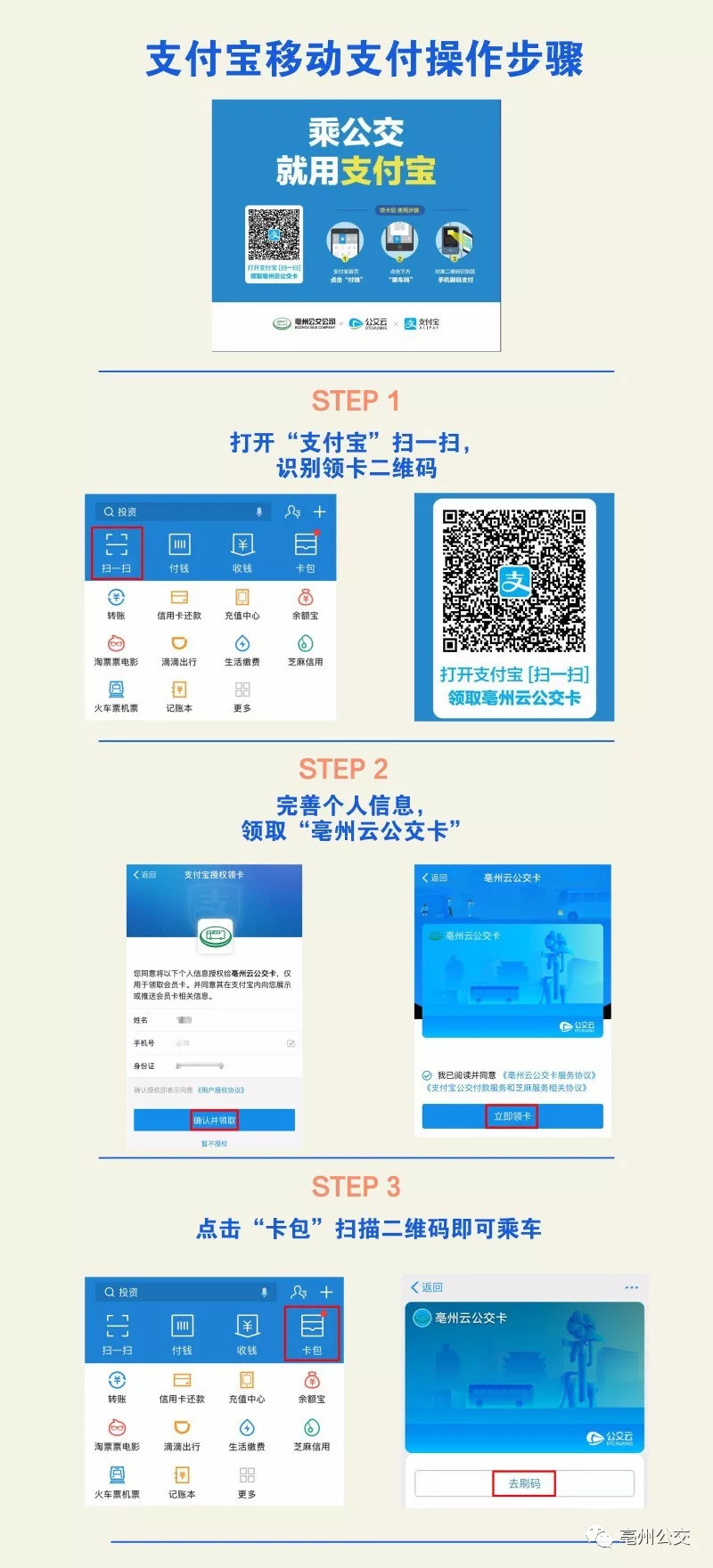支付宝里怎样申请办理pos机