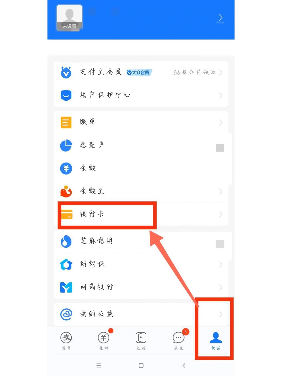 支付宝里怎样申请办理pos机