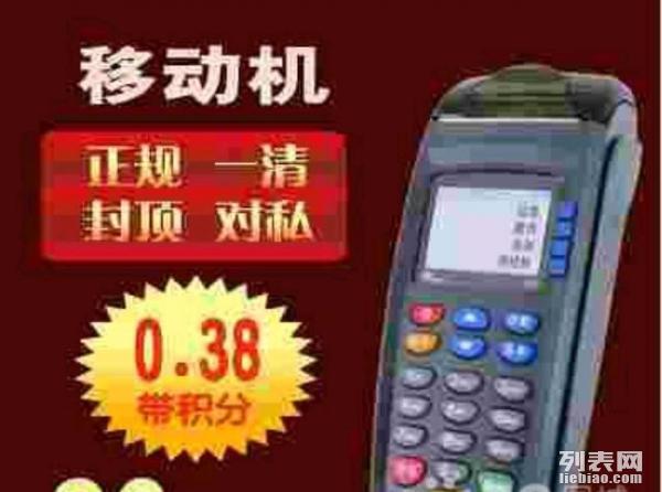北京拉卡拉POS机办理指南