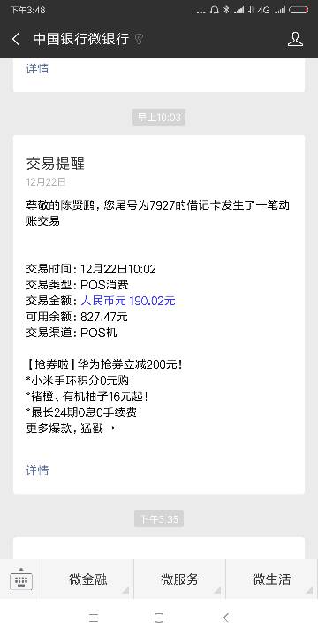 POS机办理遭遇冻结，解冻攻略及案例分析