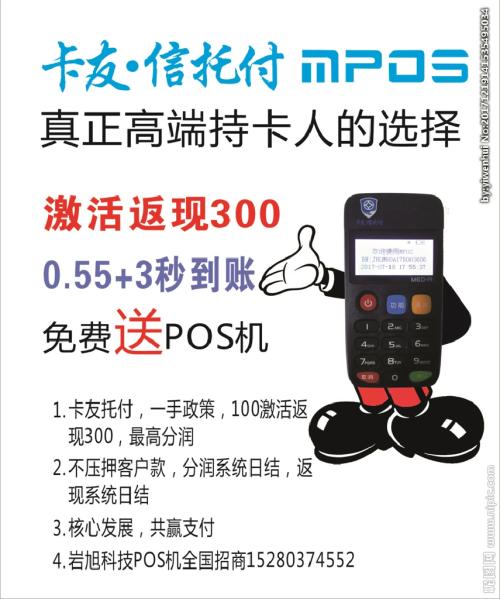 大四家子乡POS机办理全攻略